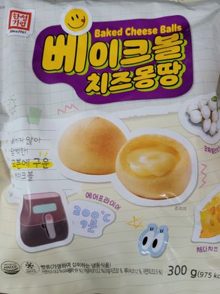 한성기업 베이크볼 치즈몽땅 300g x 2봉 — 5점을 준 리뷰어가 2021년 9월 올린 사용 사진