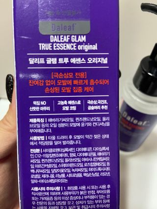 달리프 글램 트루 에센스 오리지널 100ml — 4.5점을 준 리뷰어가 2021년 2월 올린 사용 사진