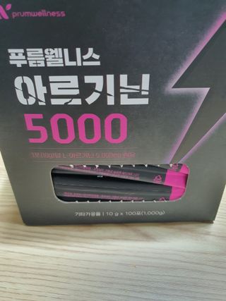 [푸름웰니스] 아르기닌 5000 (10g x 100포) — 5점을 준 리뷰어가 2022년 4월 올린 사용 사진