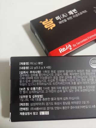 새롬바이오 리생 [미쾌변] 차전자피 식이섬유 건강기능식품 3팩 — 5점을 준 리뷰어가 2021년 6월 올린 사용 사진
