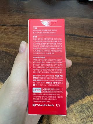 레드투래드 센서티브 어메이징 앰플 30ml — 5점을 준 리뷰어가 2021년 11월 올린 사용 사진