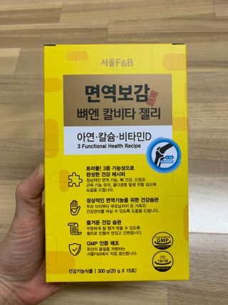 서울에프엔비 면역보감 뼈엔 칼비타 젤리 아연·칼슘·비타민D 20g X 15포 — 5점을 준 리뷰어가 2021년 11월 올린 사용 사진