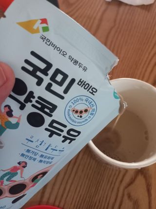 국민바이오 약콩두유 — 5점을 준 리뷰어가 2022년 5월 올린 사용 사진