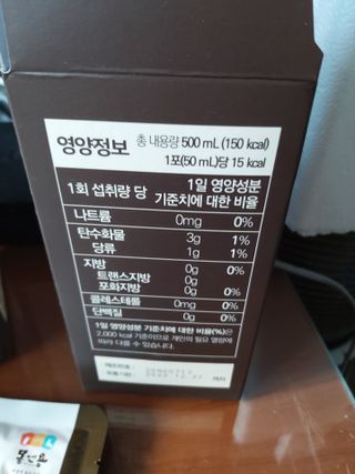 [몸엔용] 무더운 날씨에 국산녹용 기엔용으로 몸보신 50ml x 30포 — 5점을 준 리뷰어가 2021년 6월 올린 사용 사진