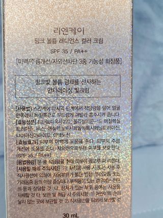 리엔케이 핑크 볼륨 래디언스 컬러크림 에디션 — 4.5점을 준 리뷰어가 2022년 11월 올린 사용 사진