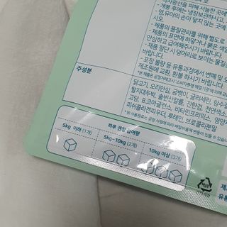 My Pet Care 천연단백질 눈건강에 개좋아 — 4.5점을 준 리뷰어가 2021년 2월 올린 사용 사진