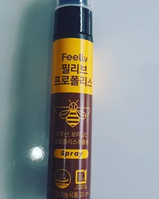 필리브 프로폴리스 — 5점을 준 리뷰어가 2021년 7월 올린 사용 사진