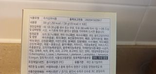 보의당 왕혜문 체감한끼선식 — 5점을 준 리뷰어가 2022년 3월 올린 사용 사진