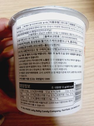 젤리벨리 솜사탕 2종-딸기치즈케이크, 바닐라 — 5점을 준 리뷰어가 2022년 1월 올린 사용 사진