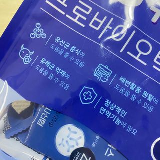 서울약사신협_프로바이오 생유산균 2.5g 160포 — 5점을 준 리뷰어가 2021년 7월 올린 사용 사진