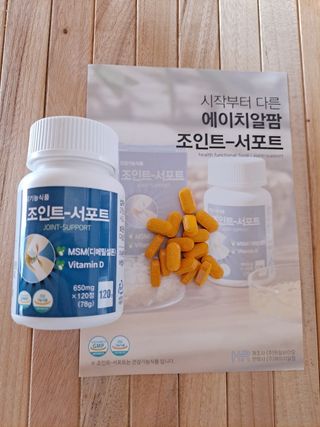 에이치알팜 조인트-서포트 보스웰리아 MSM 650mg x 120정 — 5점을 준 리뷰어가 2021년 7월 올린 사용 사진
