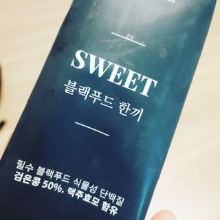[맘메이크] 블랙푸드 한끼 — 5점을 준 리뷰어가 2021년 7월 올린 사용 사진