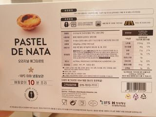 디앙뜨 포르투갈 에그타르트 오리지널 맛+패션후르츠+초콜릿타르트 맛 중 택1 — 5점을 준 리뷰어가 2021년 8월 올린 사용 사진