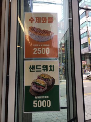 [레인드랍 커피 본점] 음료 2잔 + 디저트와플 or 샌드위치 — 5점을 준 리뷰어가 2021년 10월 올린 사용 사진
