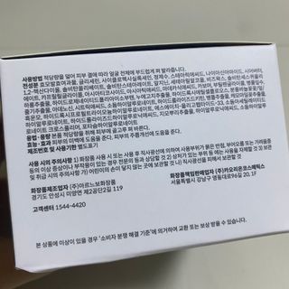 카오리온코스메틱스 사카로미세스와 시카의 만남        릴리피 릴렉싱 크림 진정한 탄력을 경험해보세요 — 5점을 준 리뷰어가 2021년 6월 올린 사용 사진