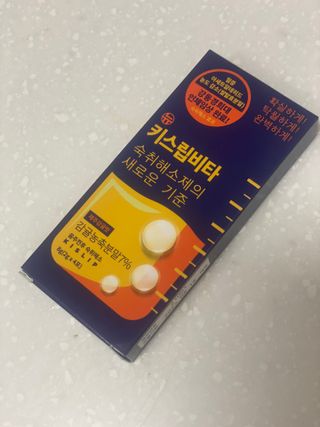 [키스립] 근본적인 숙취원인 해결 숙취해소제 뉴키스립비타 — 4.5점을 준 리뷰어가 2022년 1월 올린 사용 사진