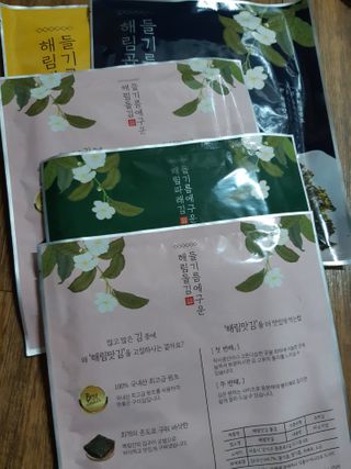 [해림맛김] 들기름에 구운 바삭바삭 김 4종 세트 + 1종 랜덤발송 총5개입 — 5점을 준 리뷰어가 2021년 2월 올린 사용 사진