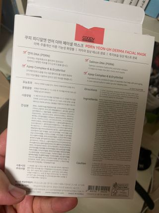 쿠피 피디알엔 연어 더마 페이셜 마스크 — 5점을 준 리뷰어가 2022년 1월 올린 사용 사진