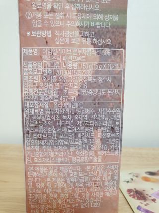 엘리샤코이 아임얼라이브 콤부차 콜라겐 506 스틱젤리 패션프루트 — 5점을 준 리뷰어가 2021년 6월 올린 사용 사진