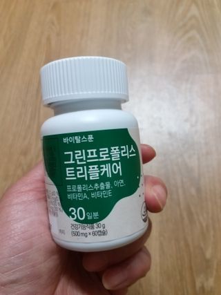 바이탈스푼 그린프로폴리스트리플케어 — 5점을 준 리뷰어가 2021년 6월 올린 사용 사진