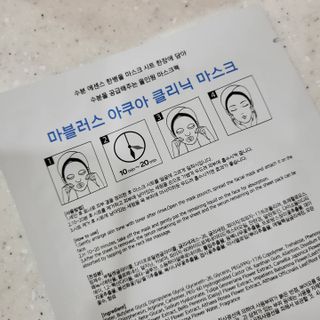 닥터마시멜로 닥터마스멜로 마블러스 아쿠아 클리닉 마스크 — 3점을 준 리뷰어가 2021년 6월 올린 사용 사진
