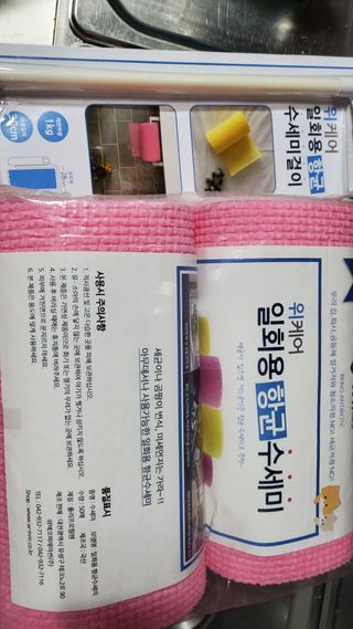 위케어 일회용 향균 수세미 50매 2롤 세트 총 100매 Pink — 4점을 준 리뷰어가 2021년 2월 올린 사용 사진