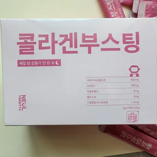늘20s 콜라겐 부스팅_COLLAGEN BOOSTING — 5점을 준 리뷰어가 2023년 1월 올린 사용 사진