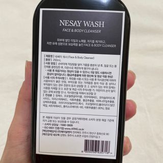 NESAY 네세이 올인원 트러블 워시 250mL — 5점을 준 리뷰어가 2021년 4월 올린 사용 사진
