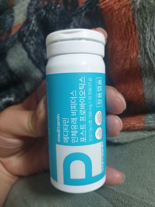 메디타민 인체유래 비피더스 포스트 프로바이오틱스 — 5점을 준 리뷰어가 2021년 6월 올린 사용 사진