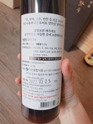 천연 요리 에센스요리맛수 930g 2개 SET — 5점을 준 리뷰어가 2021년 4월 올린 사용 사진