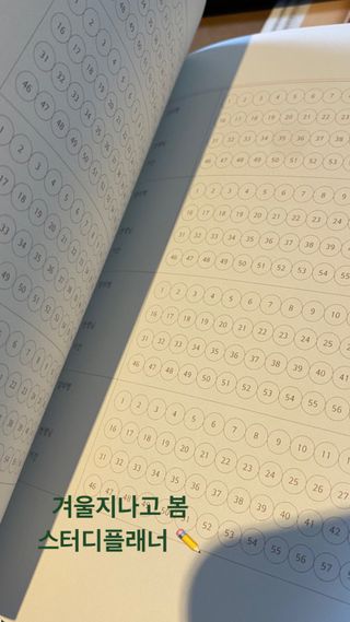 응원과 위로가 필요한 당신에게  리훈 하고싶은말 스터디 플래너 — 3.5점을 준 리뷰어가 2021년 3월 올린 사용 사진