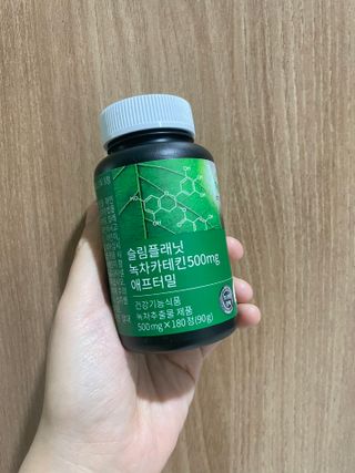 슬림플래닛 녹차카테킨 500mg 애프터밀 — 5점을 준 리뷰어가 2021년 7월 올린 사용 사진