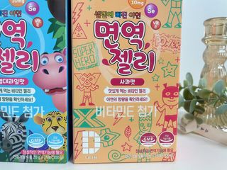 다나음 셀렌에 빠진 아연면역젤리 열대과일맛+사과맛 — 4점을 준 리뷰어가 2021년 3월 올린 사용 사진