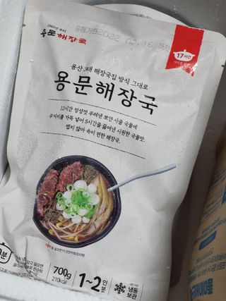 요리반상회 용문해장국 2팩 + 뚝배기 1개 — 5점을 준 리뷰어가 2021년 3월 올린 사용 사진