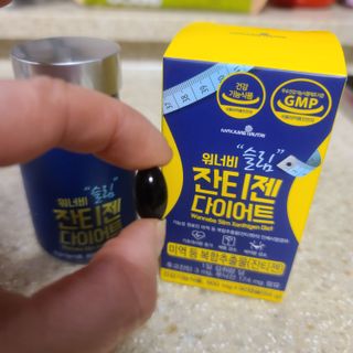 메이준뉴트리 워너비 슬림 잔티젠 다이어트 [3개월분/1병] — 5점을 준 리뷰어가 2021년 11월 올린 사용 사진