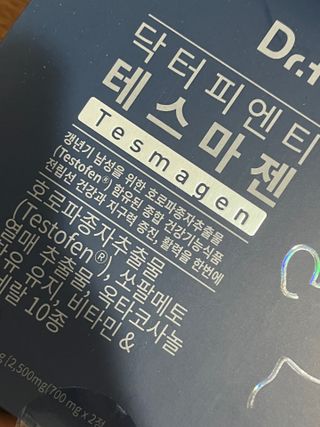 닥터피엔티 [Dr.PNT] 남성 건강 올인원! 테스마젠 — 4점을 준 리뷰어가 2023년 1월 올린 사용 사진