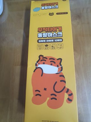 [숨그림]  덴탈마스크 짱구 우리아이 그리고 내가 쓰는 믿을수있는 케릭터 마스크  16종 — 5점을 준 리뷰어가 2021년 10월 올린 사용 사진