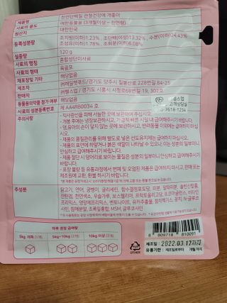 My Pet Care 천연단백질 관절건강에 개좋아 — 5점을 준 리뷰어가 2021년 1월 올린 사용 사진