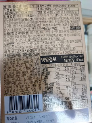 광동생활건강 [풍성한 자신감의 비결] 광동 효모 비오틴 플러스 — 5점을 준 리뷰어가 2023년 7월 올린 사용 사진