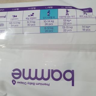 오브맘 밤 프리미엄 아기 기저귀 팬티형 밴드형 — 4점을 준 리뷰어가 2020년 12월 올린 사용 사진