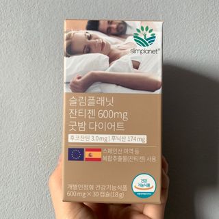 슬림플래닛 잔티젠 600mg 굿밤 다이어트 — 4.5점을 준 리뷰어가 2021년 3월 올린 사용 사진