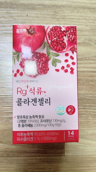 함초록 Rg+ 석류콜라겐젤리 — 5점을 준 리뷰어가 2021년 4월 올린 사용 사진