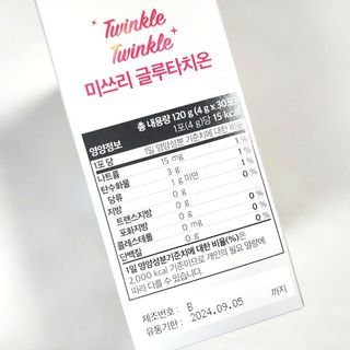 메디포스트 모비타 미쓰리 글루타치온 30포 — 5점을 준 리뷰어가 2023년 1월 올린 사용 사진