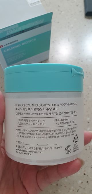 리더스코스메틱 리더스 카밍 바이오틱스 퀵 수딩 패드 — 5점을 준 리뷰어가 2022년 4월 올린 사용 사진