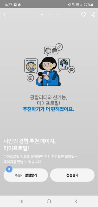 0.8L 마케팅팀 나만의 슬기로운 공팔추천생활 — 5점을 준 리뷰어가 2021년 8월 올린 사용 사진