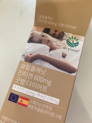 슬림플래닛 잔티젠 600mg 굿밤 다이어트 — 5점을 준 리뷰어가 2021년 4월 올린 사용 사진