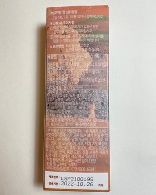 엘리샤코이 아임얼라이브 콤부차 콜라겐 506 스틱젤리 패션프루트 — 5점을 준 리뷰어가 2022년 7월 올린 사용 사진