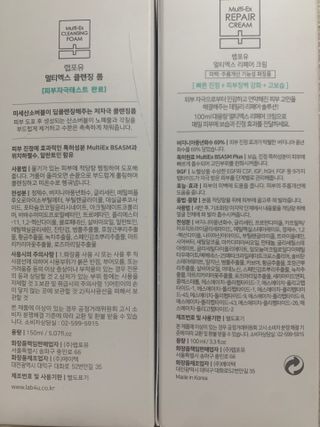 LAB FOR YOU 멀티엑스리페어크림 + 멀티엑스클렌징폼 — 4.5점을 준 리뷰어가 2022년 9월 올린 사용 사진