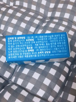 메디타민 인체유래 비피더스 포스트 프로바이오틱스 — 4.5점을 준 리뷰어가 2021년 1월 올린 사용 사진