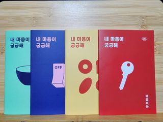 리훈 궁금해 Q&A다이어리 세트 큐엔에이 질문일기 큐앤에이 질문책 QnA — 5점을 준 리뷰어가 2022년 11월 올린 사용 사진